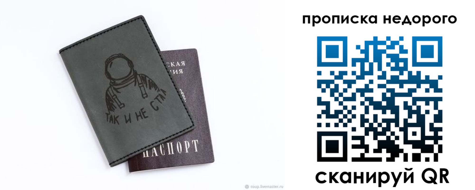 прописка штамп в Ставропольском крае