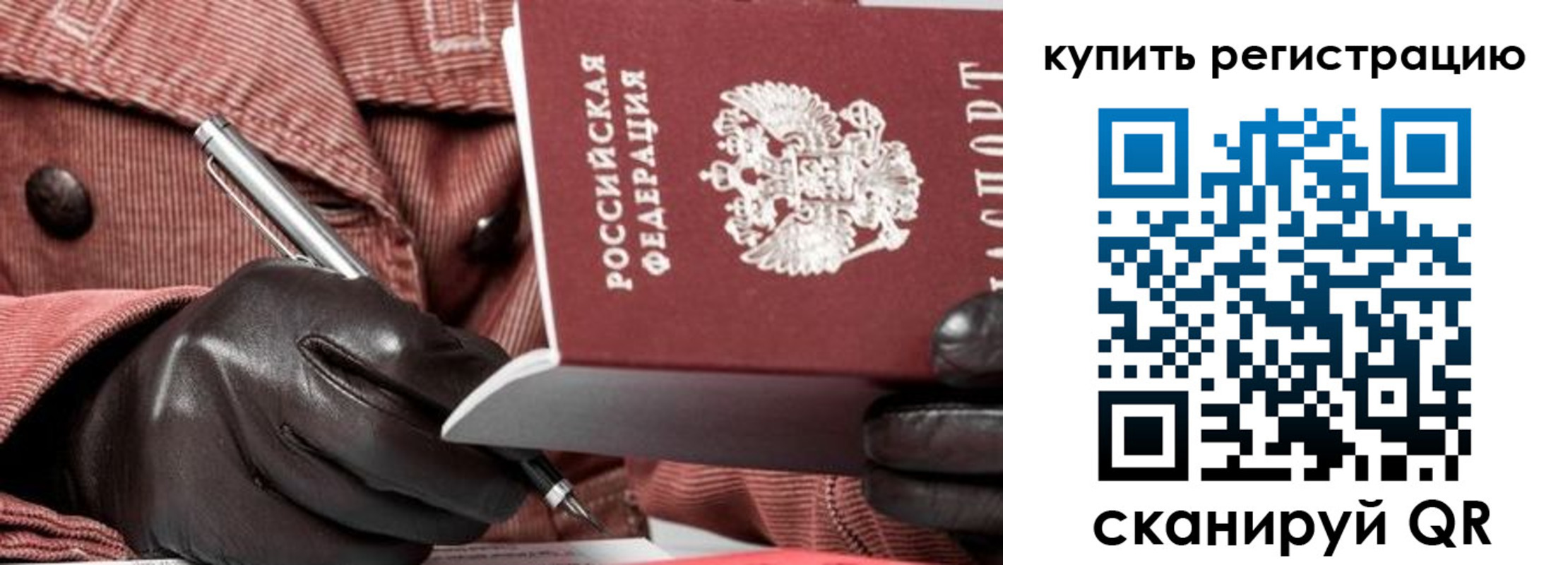 прописка паспорт в Ставропольском крае
