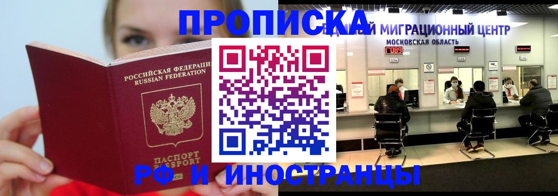 прописка иностранных граждан в Ставропольском крае