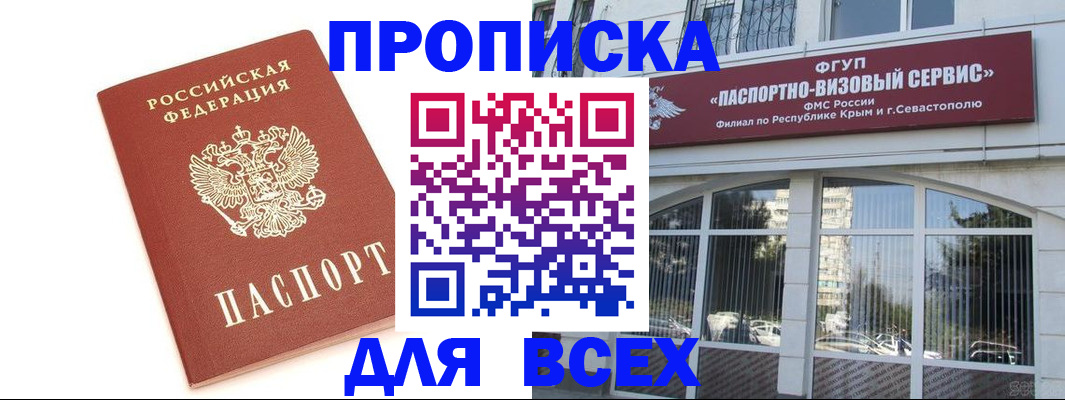 прописка ребенка в Ставропольском крае
