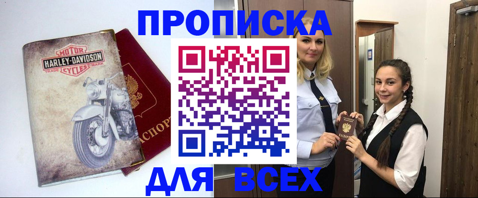 временная регистрация недорого в Ставропольском крае