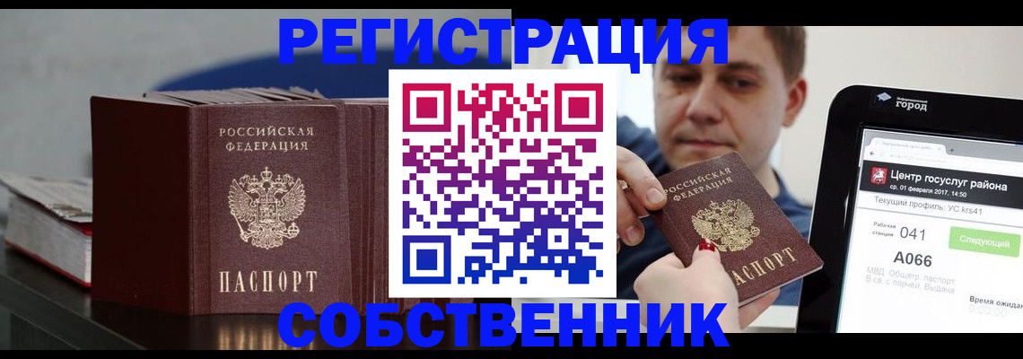 найти адрес прописки в Ставропольском крае