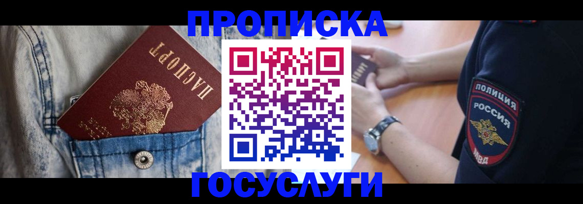 пропишу в квартире в Ставропольском крае