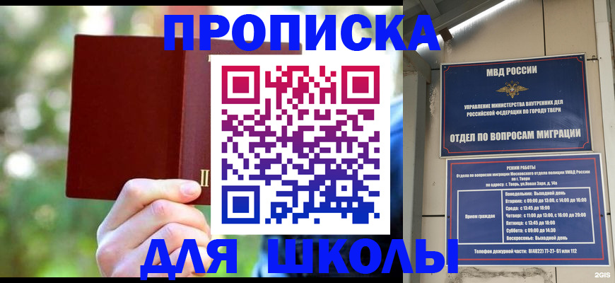 временная регистрация законно в Ставропольском крае