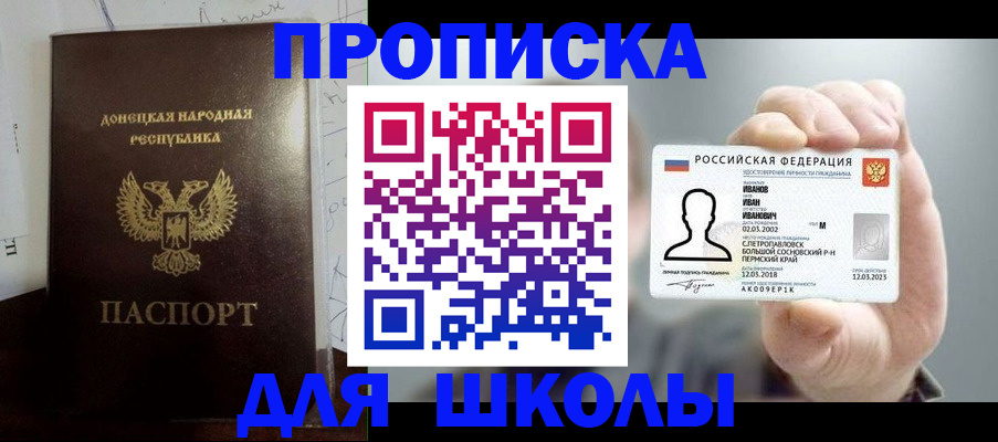 временная регистрация поиск в Ставропольском крае