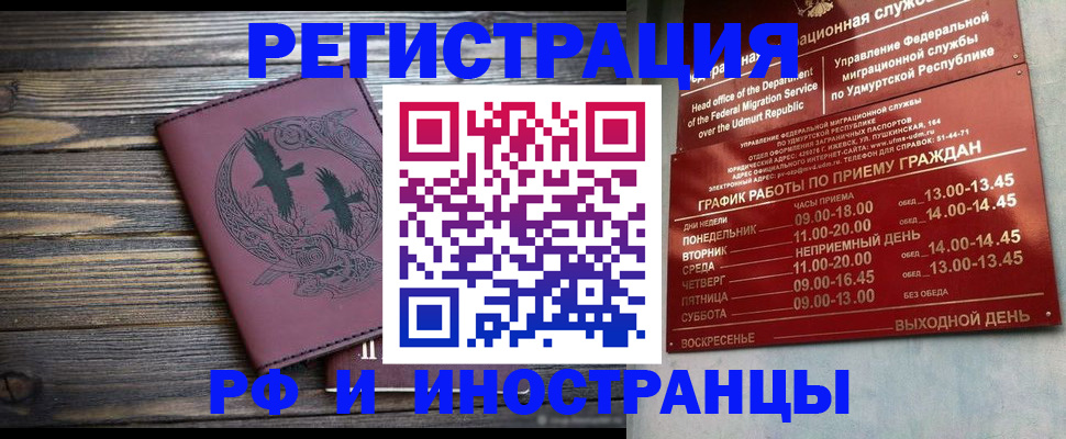 временная прописка в Ставропольском крае