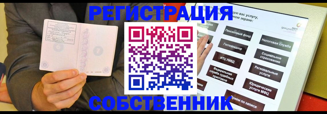 прописка регистрация в Ставропольском крае