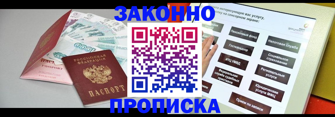 временная регистрация для школы в Ставропольском крае