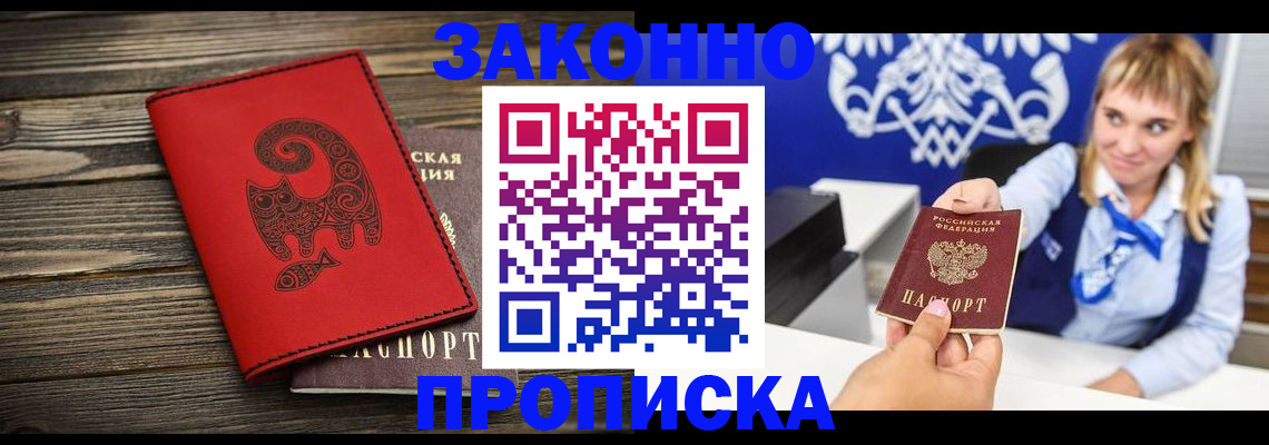 регистрация в Ставропольском крае