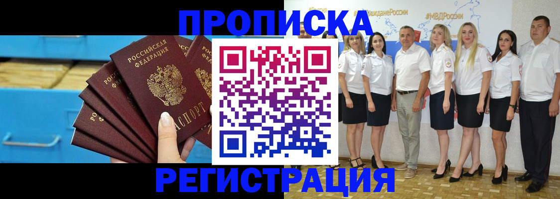 найти адрес прописки в Ставропольском крае